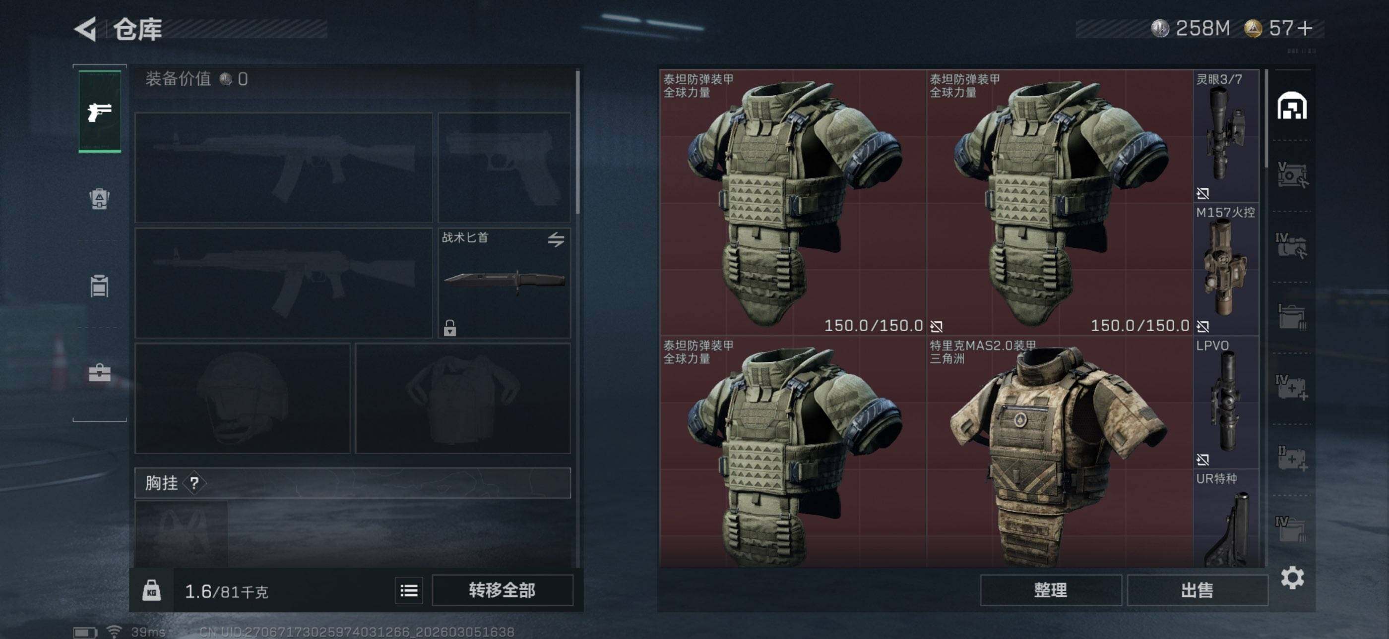 SJZEY459623三角洲行动账号详情图18