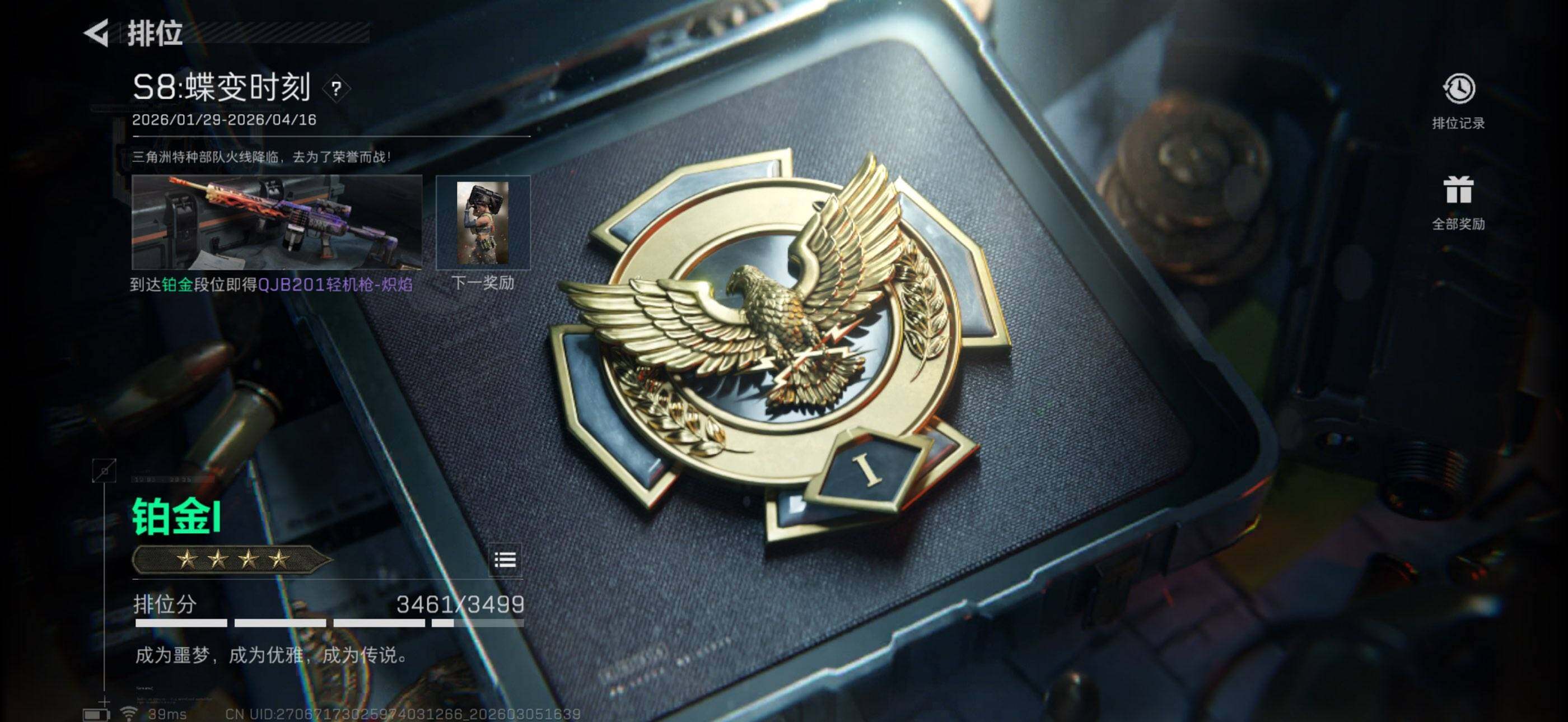 SJZEY459623三角洲行动账号详情图19