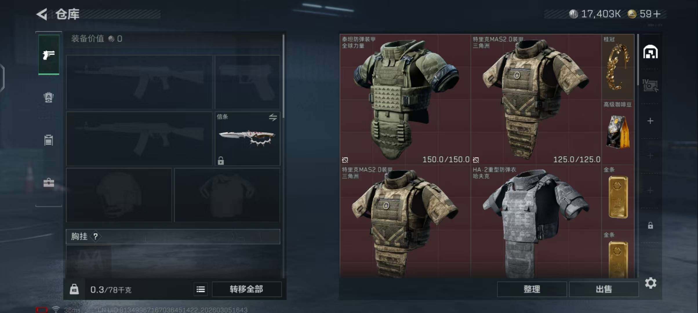 SJZEY460119三角洲行动账号详情图8