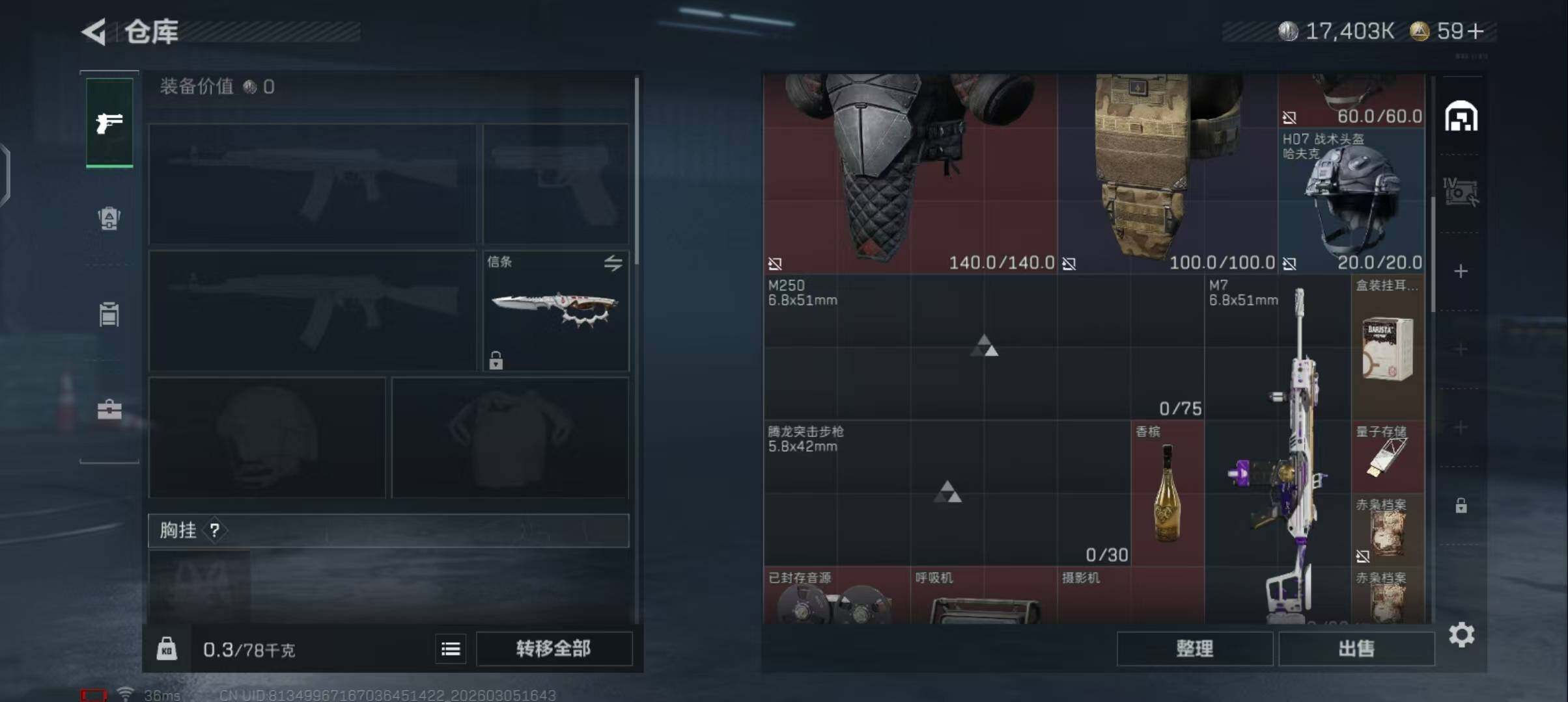 SJZEY460119三角洲行动账号详情图9