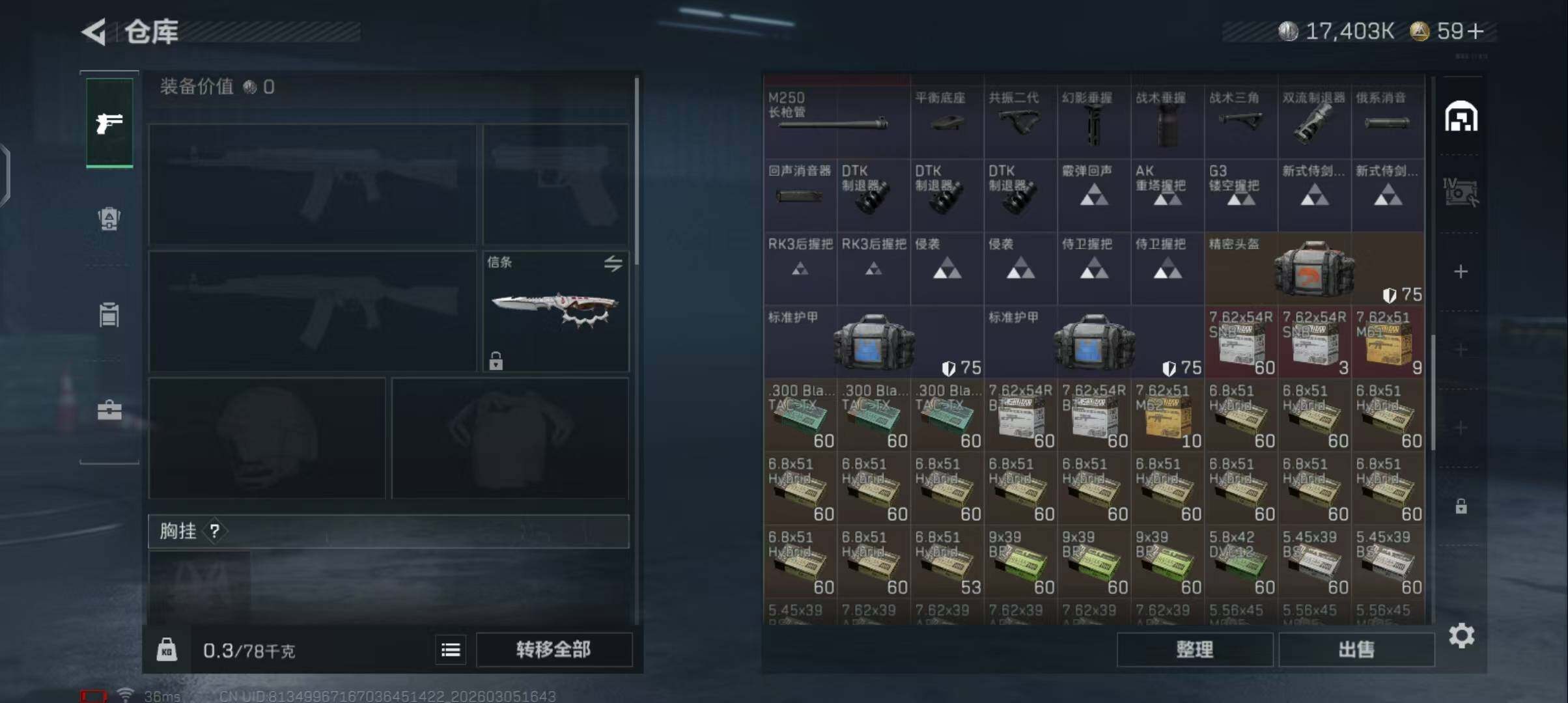 SJZEY460119三角洲行动账号详情图10