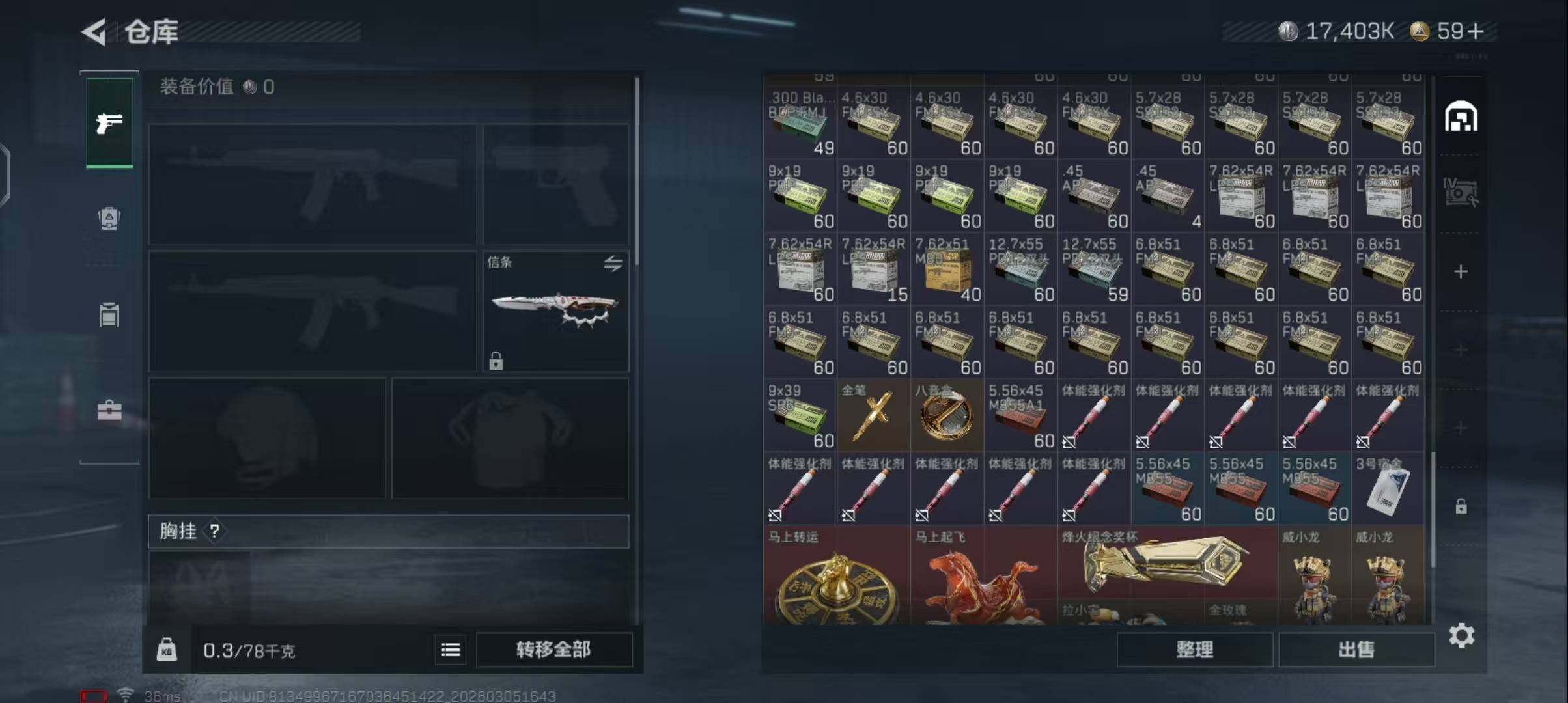 SJZEY460119三角洲行动账号详情图11