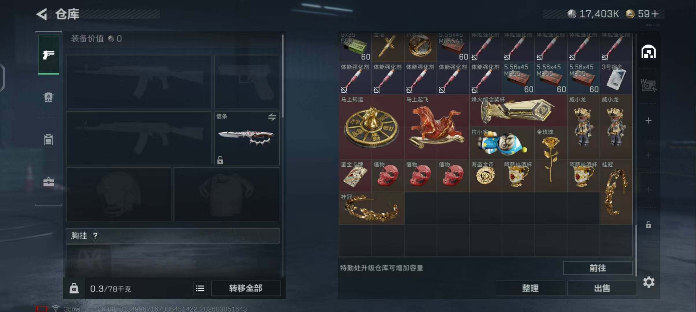 SJZEY460119三角洲行动账号详情图12