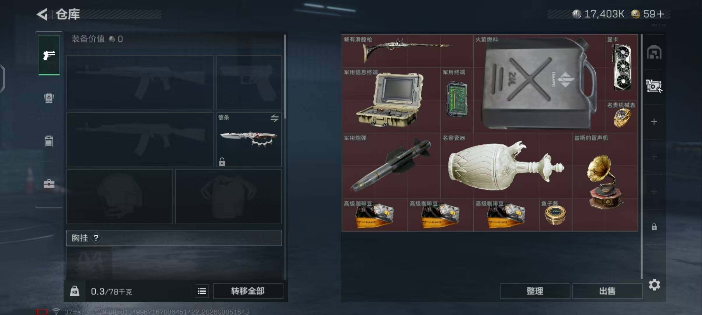 SJZEY460119三角洲行动账号详情图13