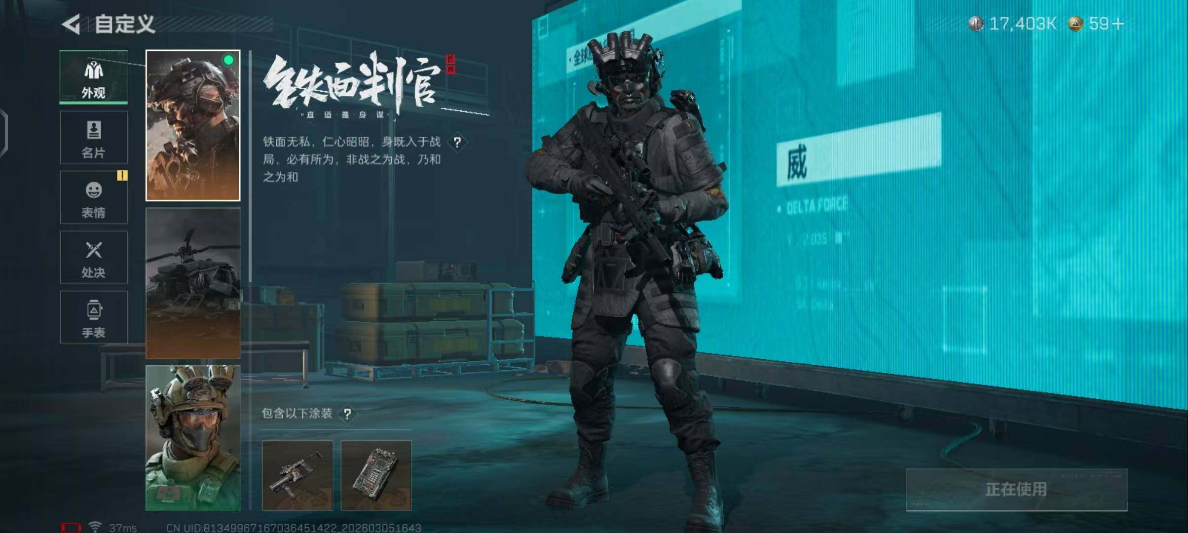 SJZEY460119三角洲行动账号详情图17