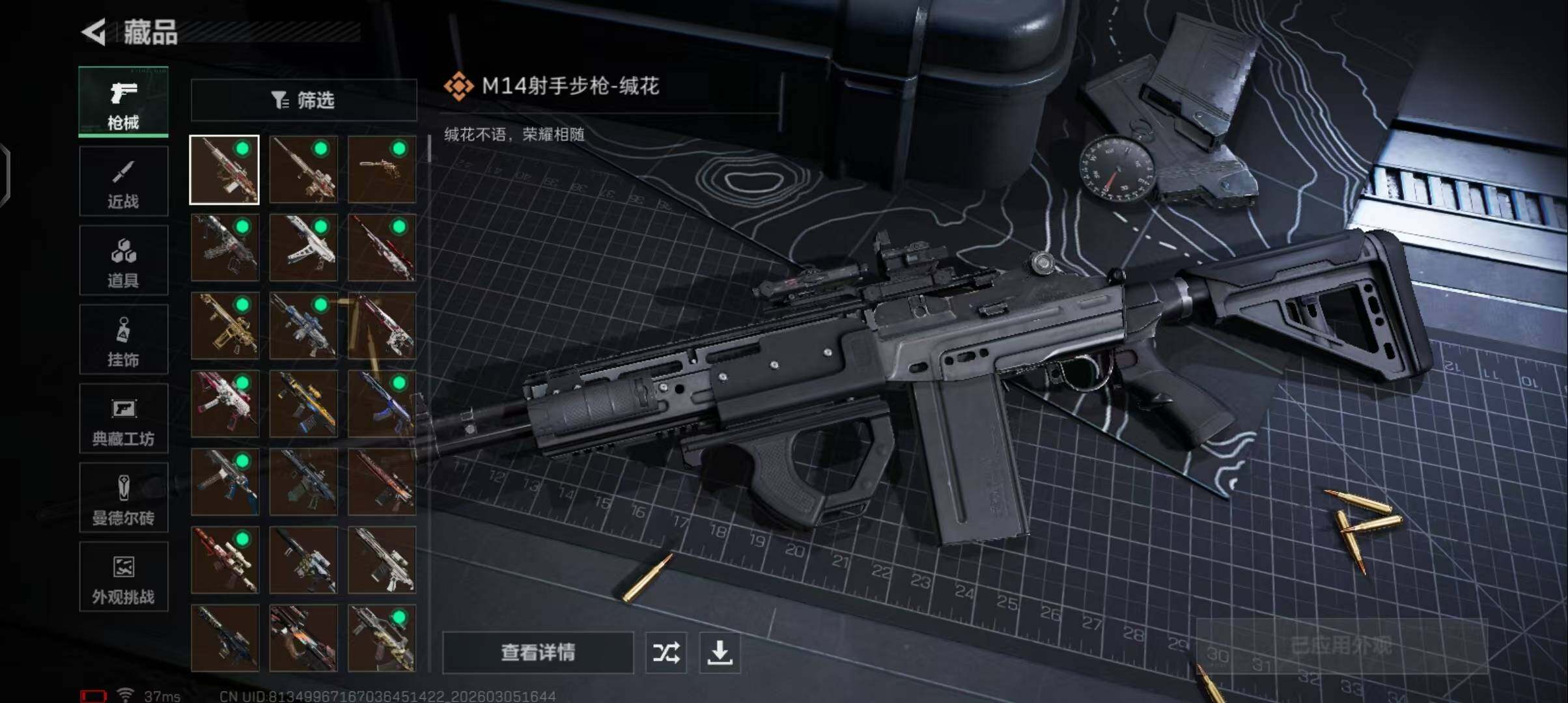 SJZEY460119三角洲行动账号详情图19