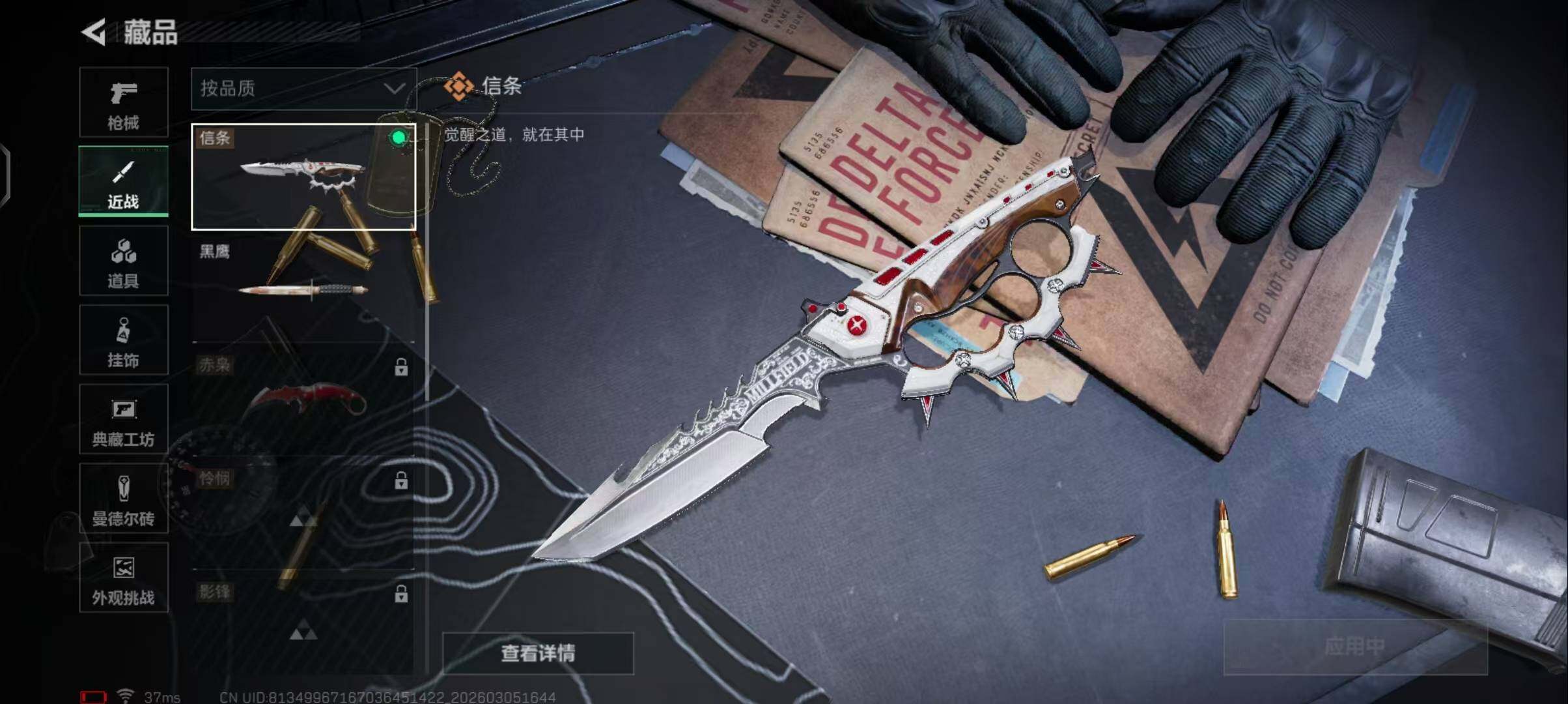 SJZEY460119三角洲行动账号详情图20