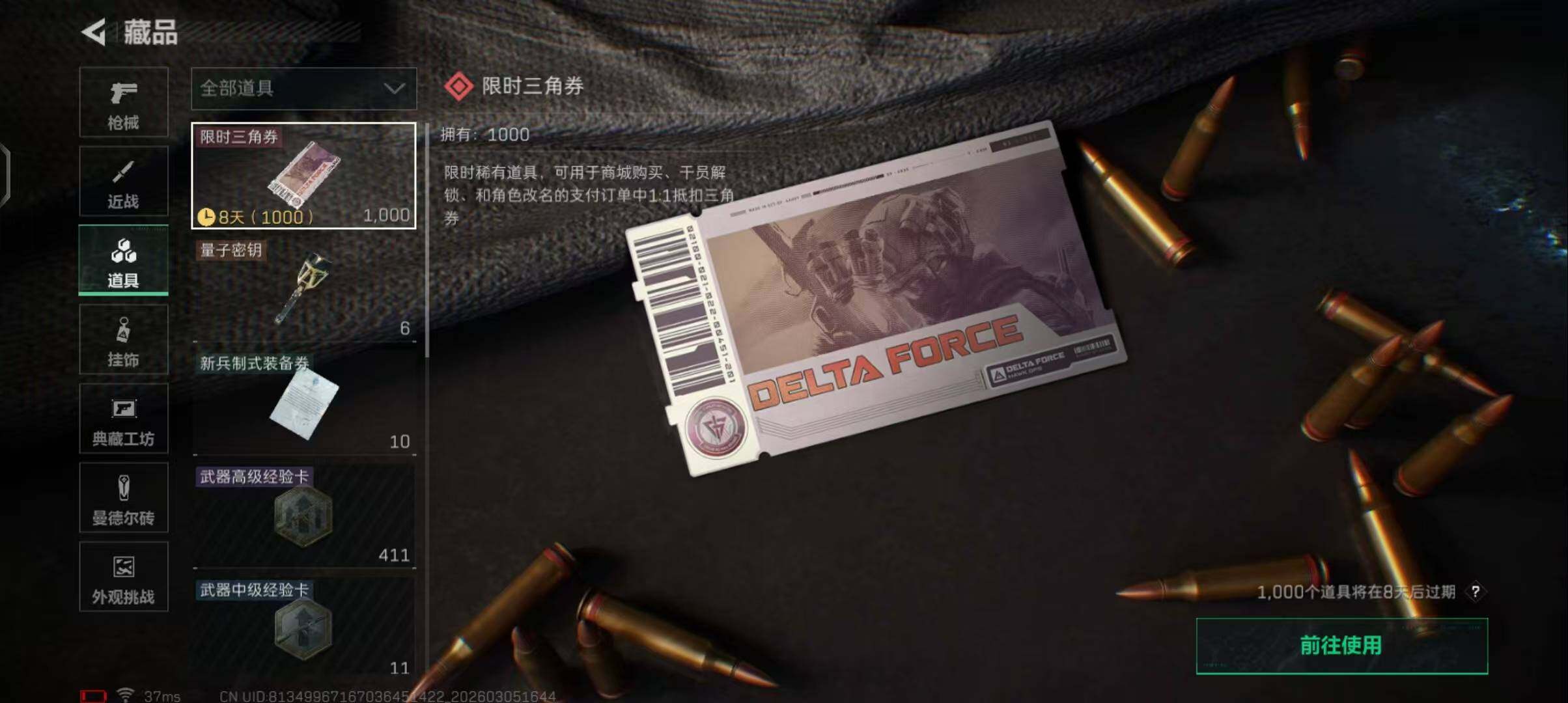 SJZEY460119三角洲行动账号详情图21