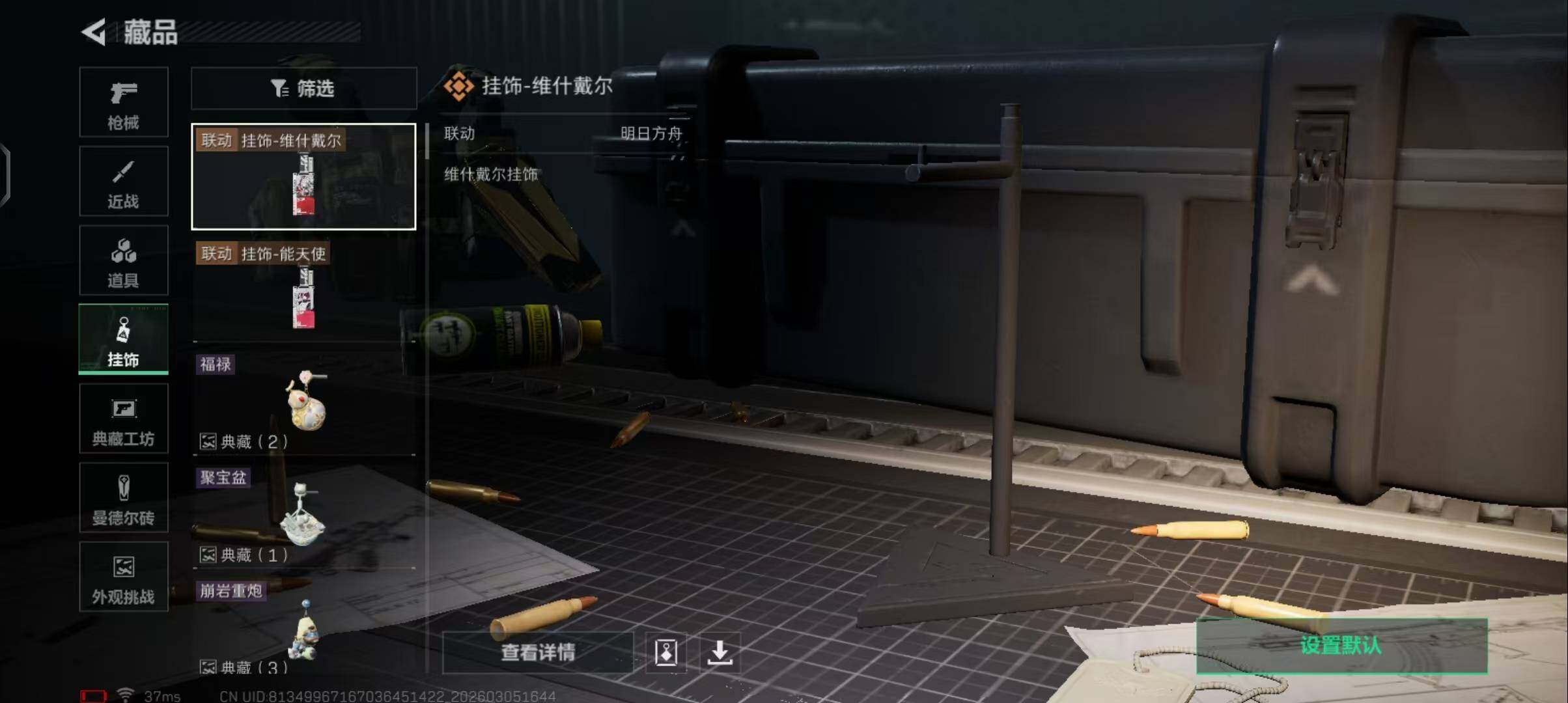 SJZEY460119三角洲行动账号详情图22