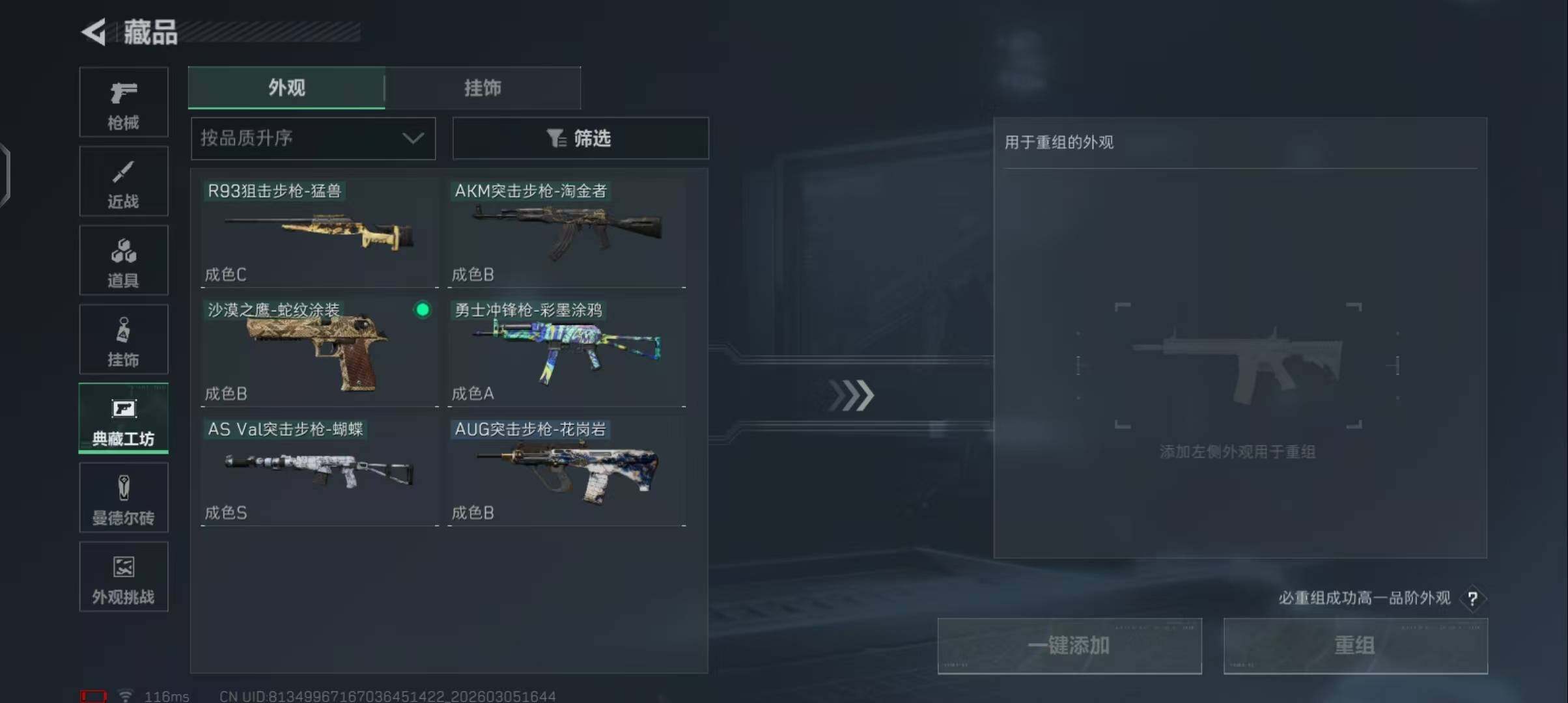 SJZEY460119三角洲行动账号详情图23