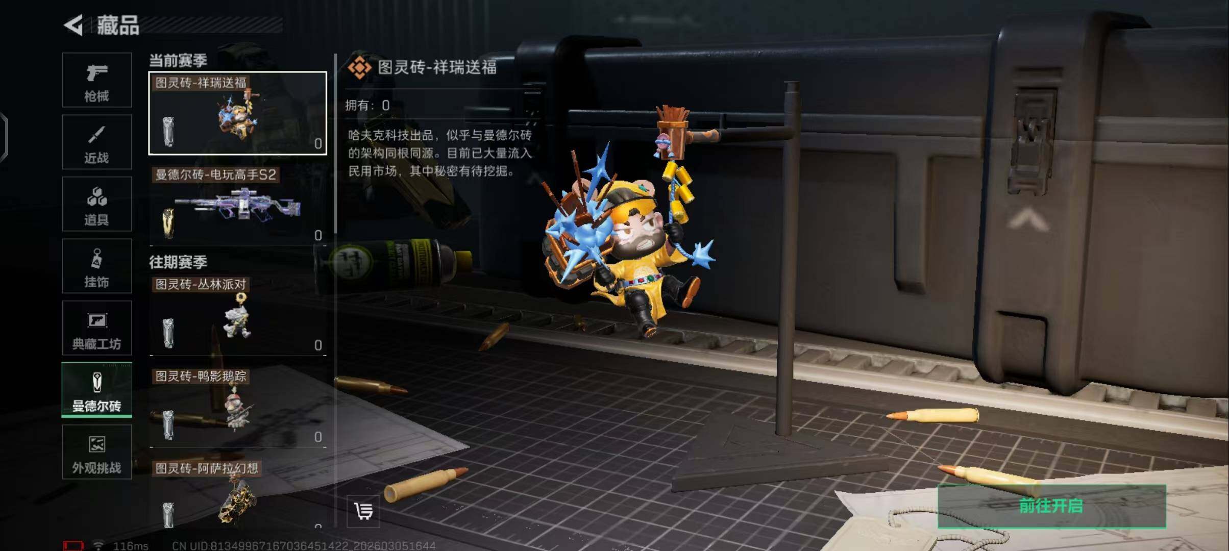 SJZEY460119三角洲行动账号详情图24