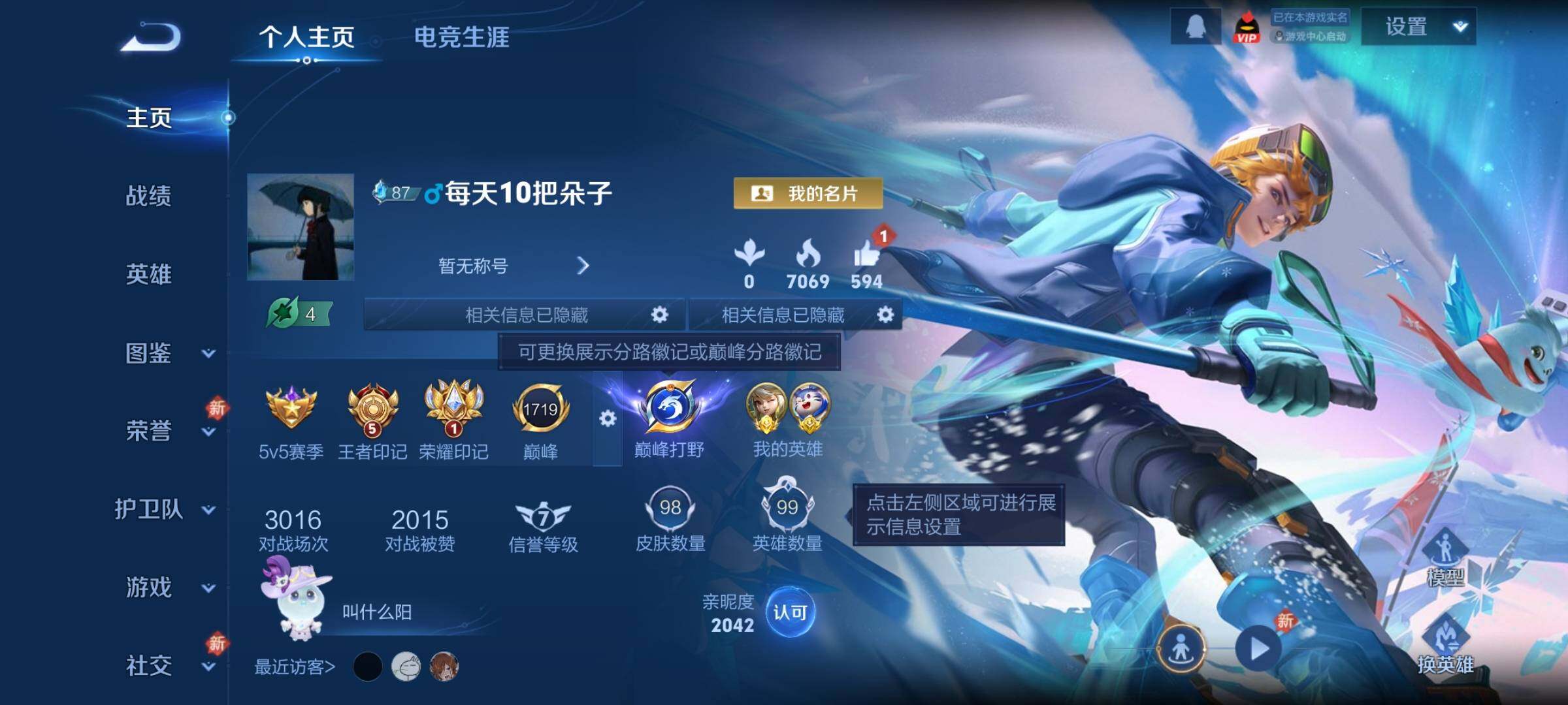 WZCMY4203936王者荣耀账号详情图2