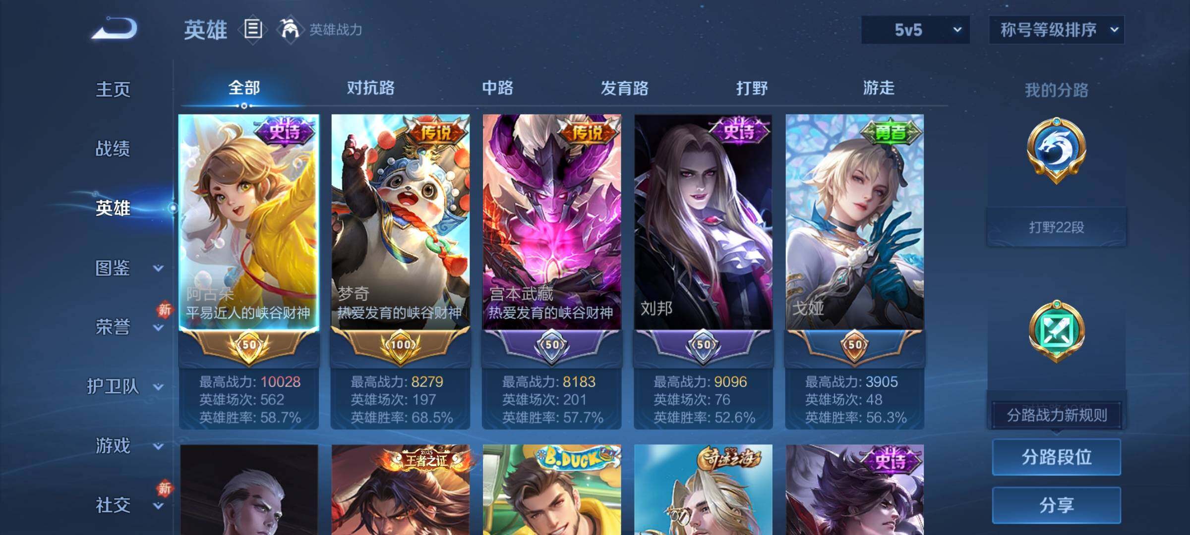 WZCMY4203936王者荣耀账号详情图3