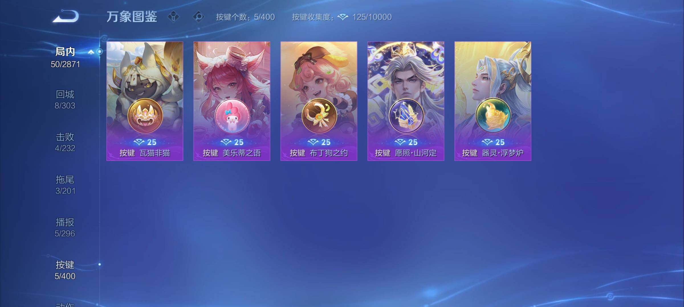 WZCMY4203936王者荣耀账号详情图7