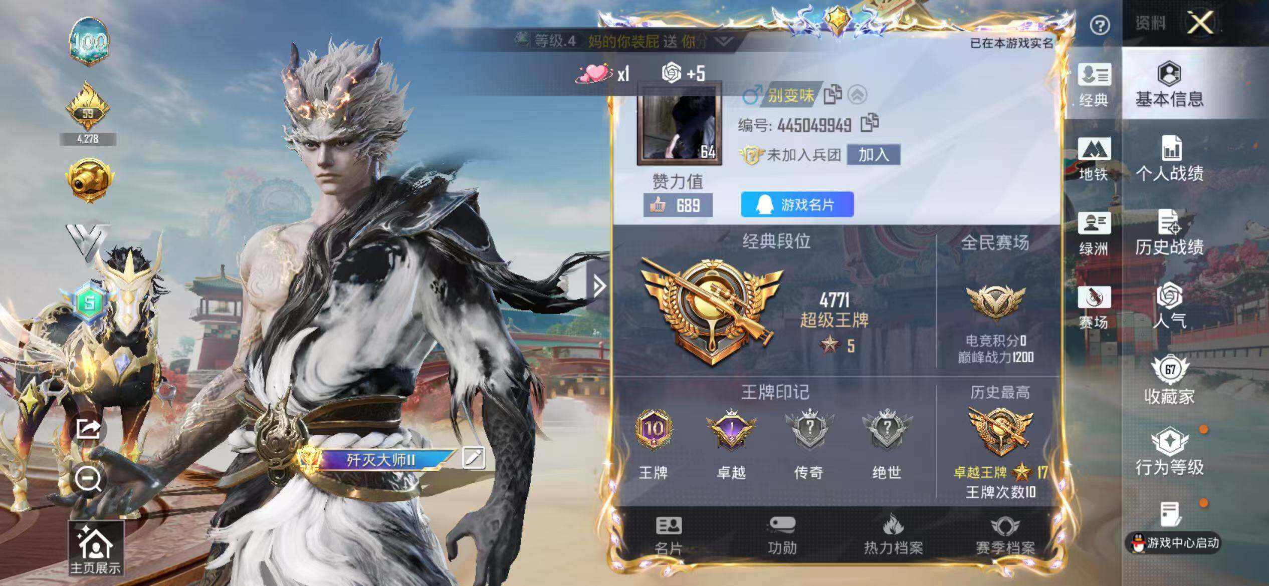 HPQM4129889和平精英账号详情图3