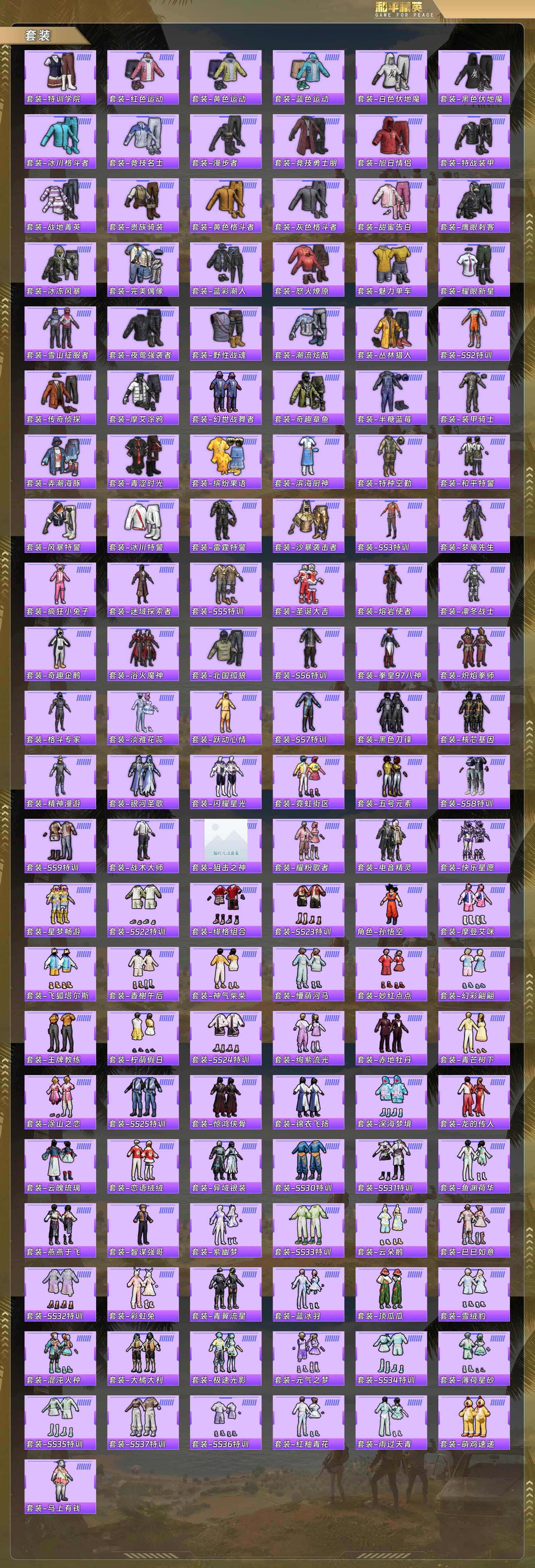 HPQM4129889和平精英账号详情图7