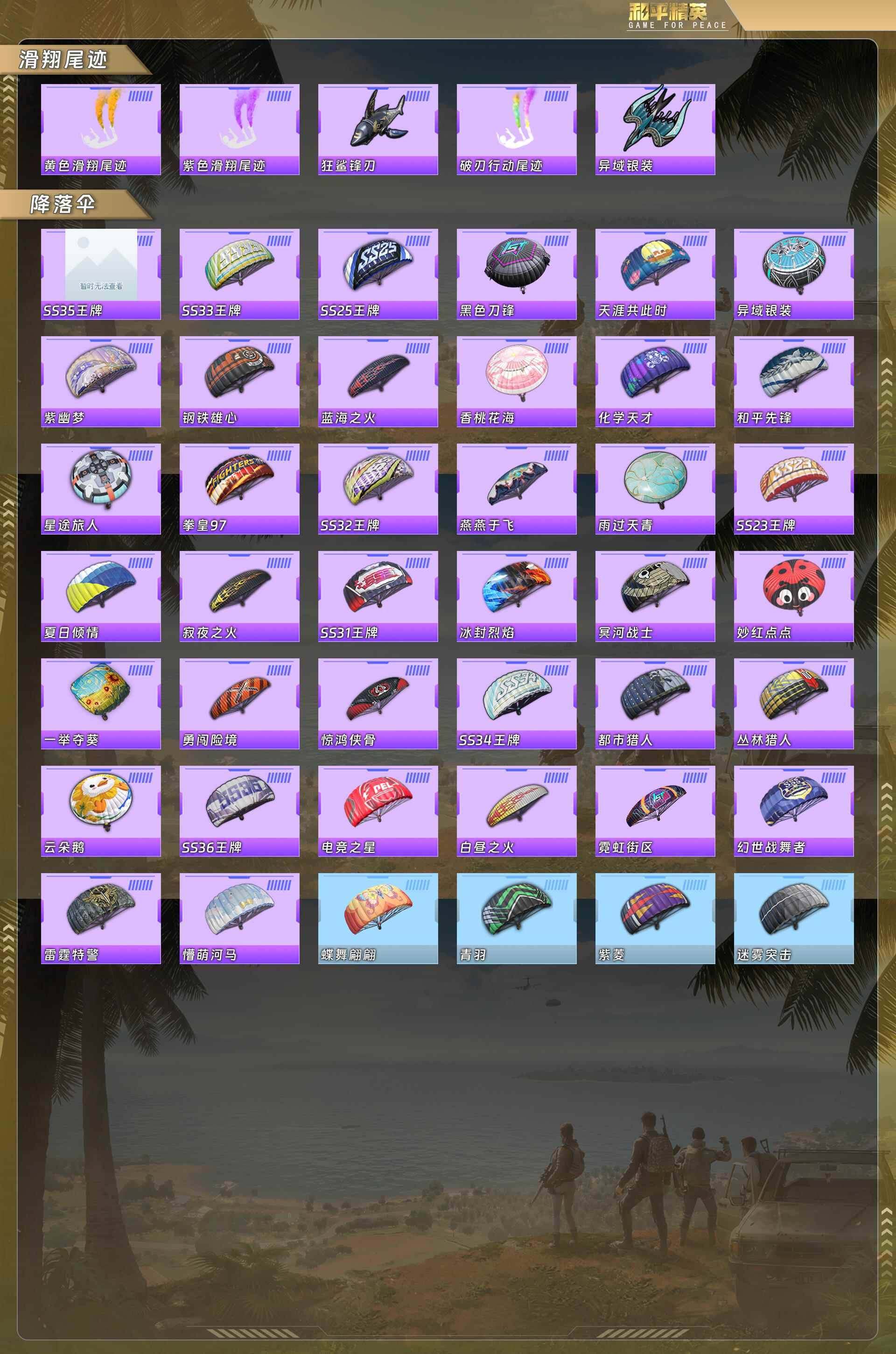 HPQM4129889和平精英账号详情图8