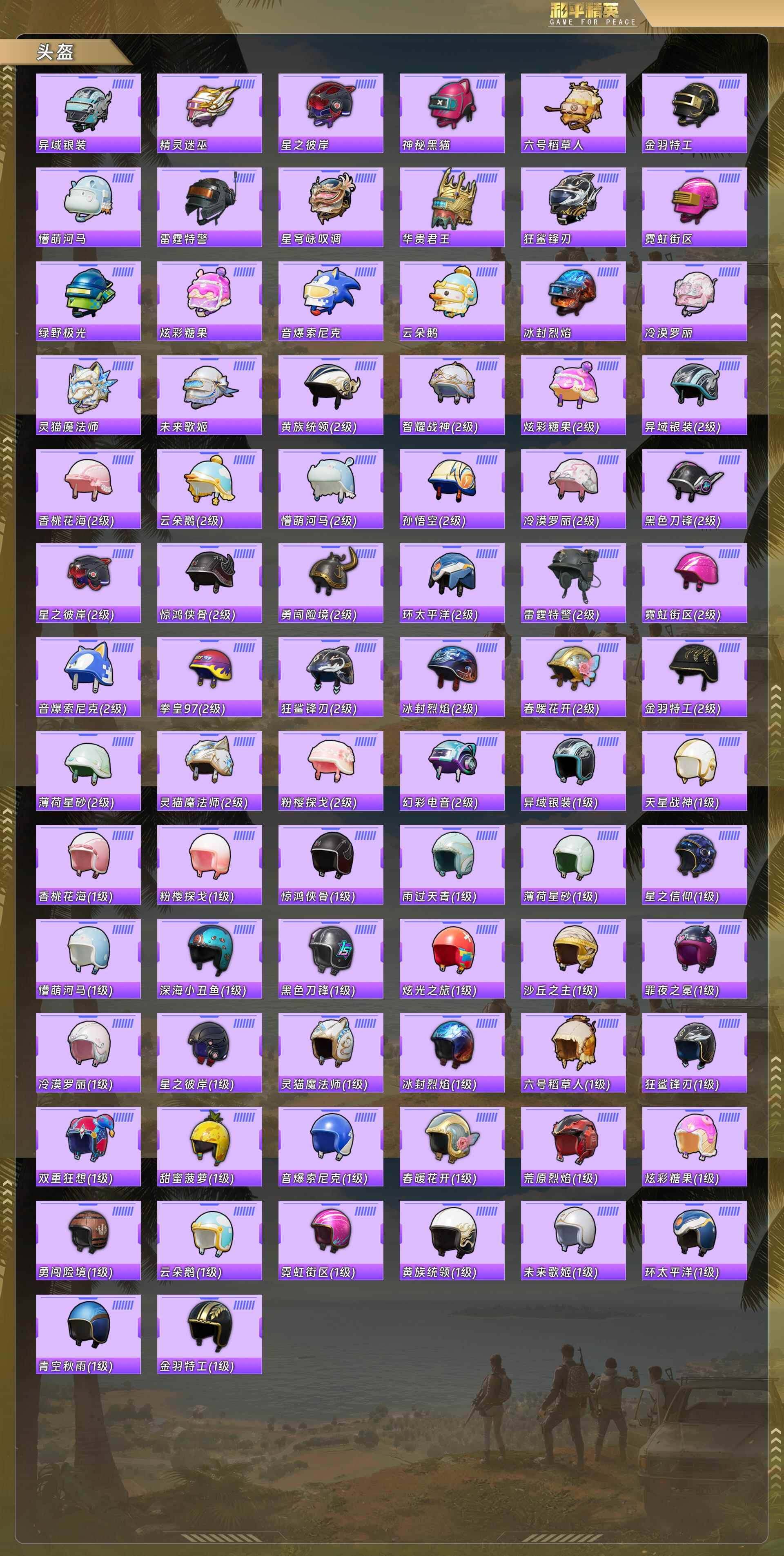 HPQM4129889和平精英账号详情图9