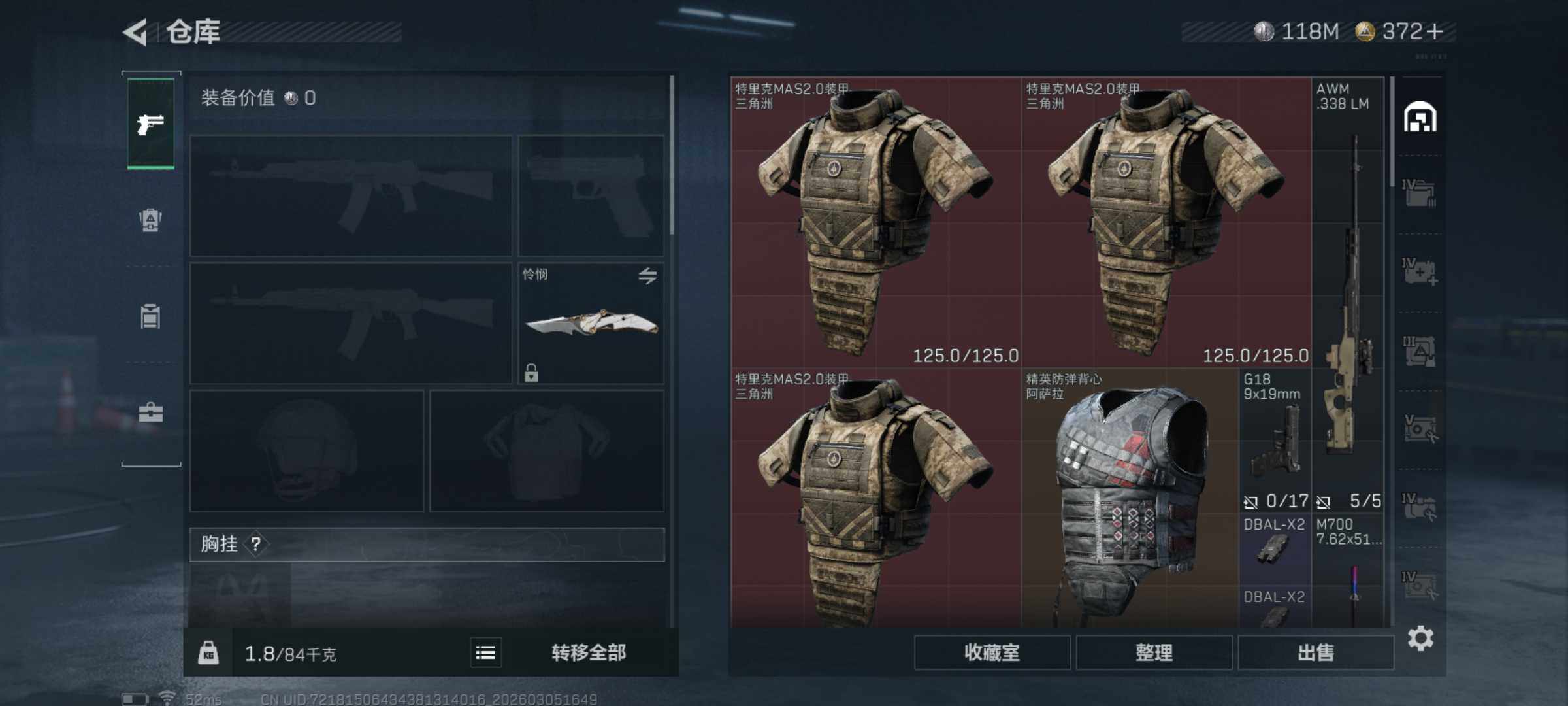 SJZQM459629三角洲行动账号详情图7