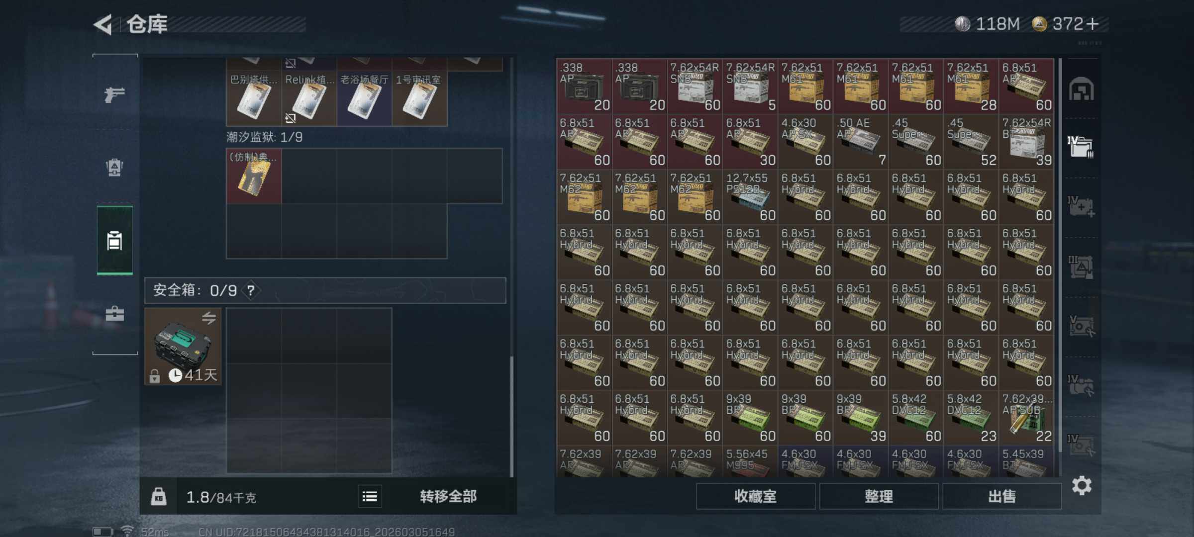 SJZQM459629三角洲行动账号详情图8