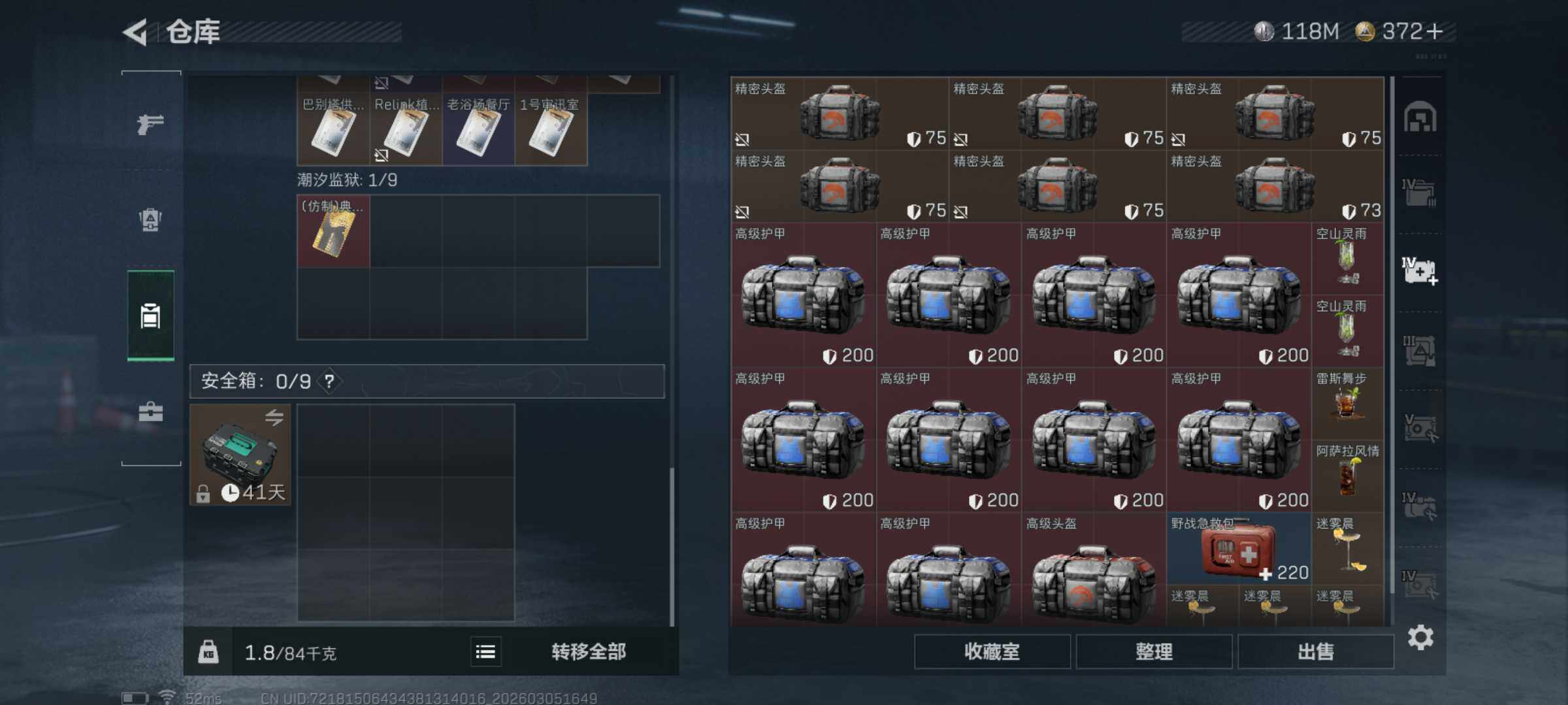 SJZQM459629三角洲行动账号详情图9