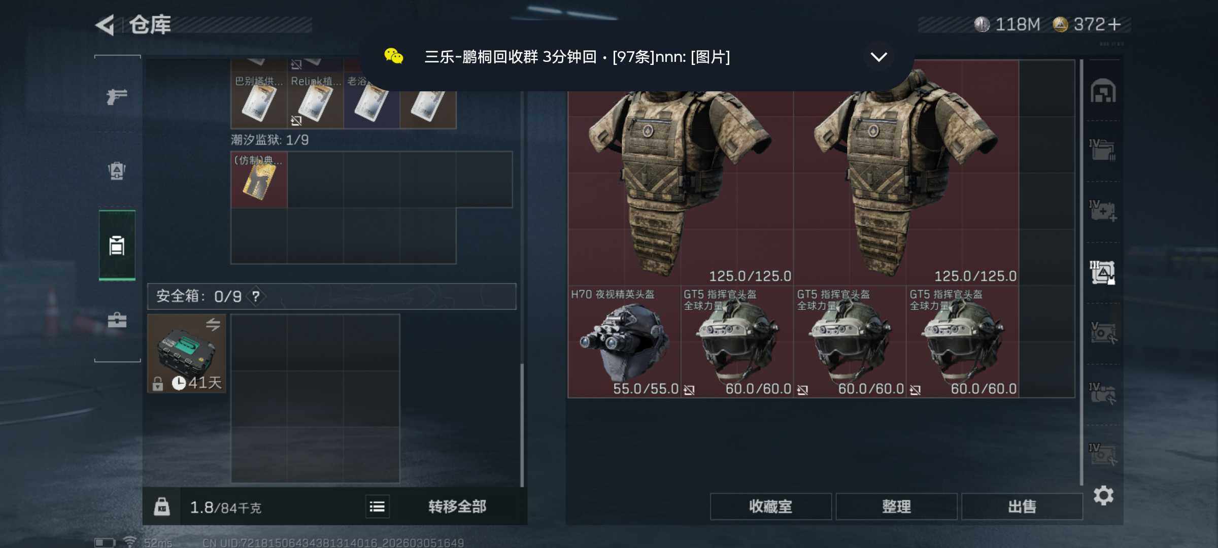 SJZQM459629三角洲行动账号详情图10