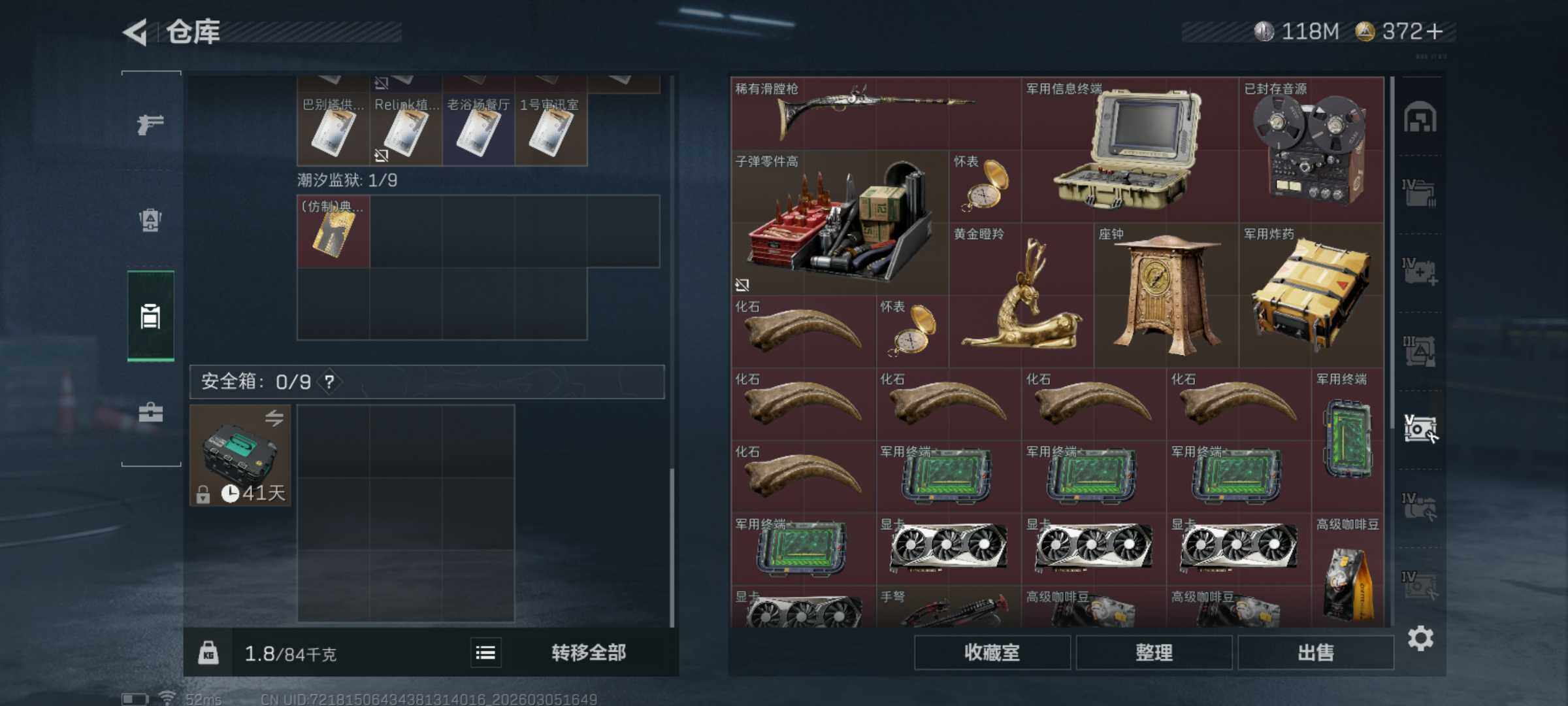 SJZQM459629三角洲行动账号详情图11