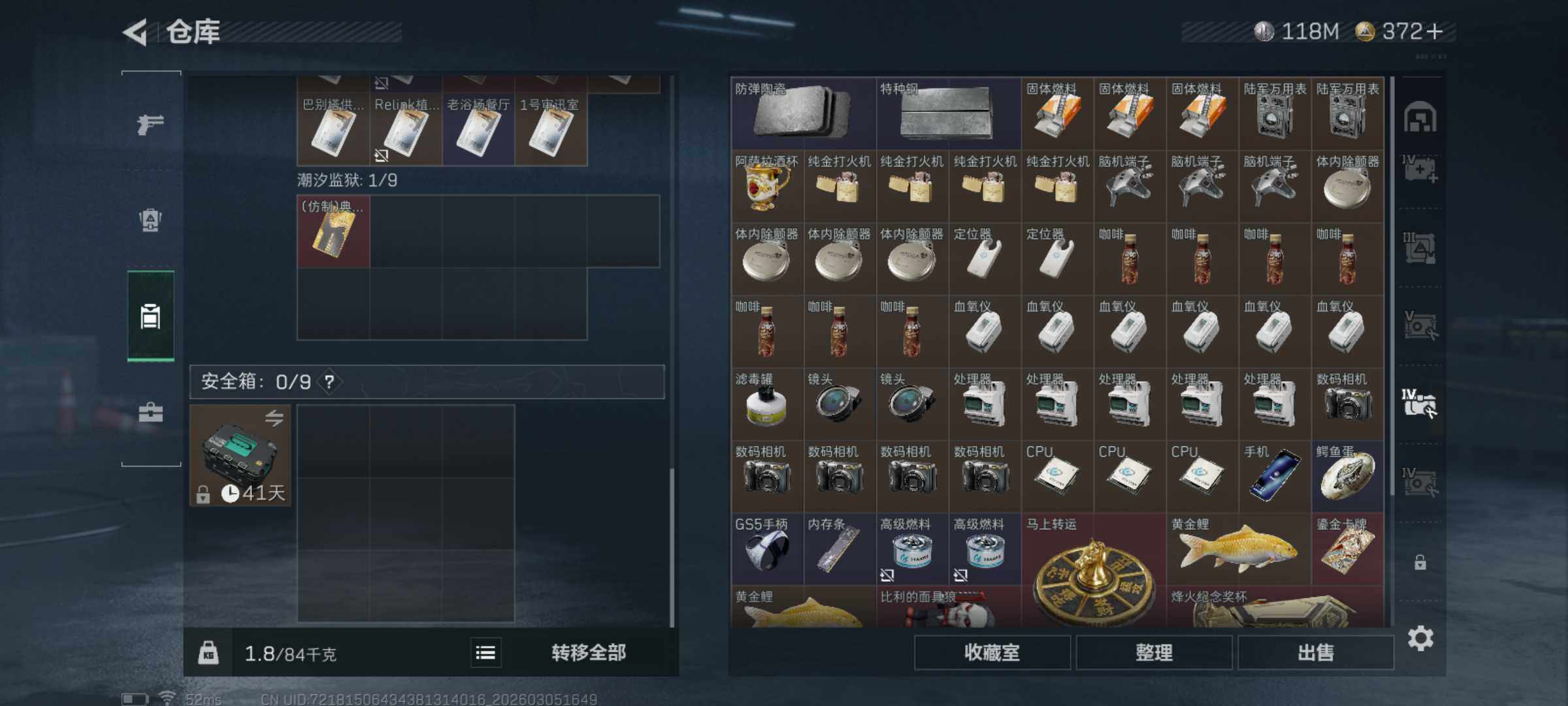 SJZQM459629三角洲行动账号详情图12