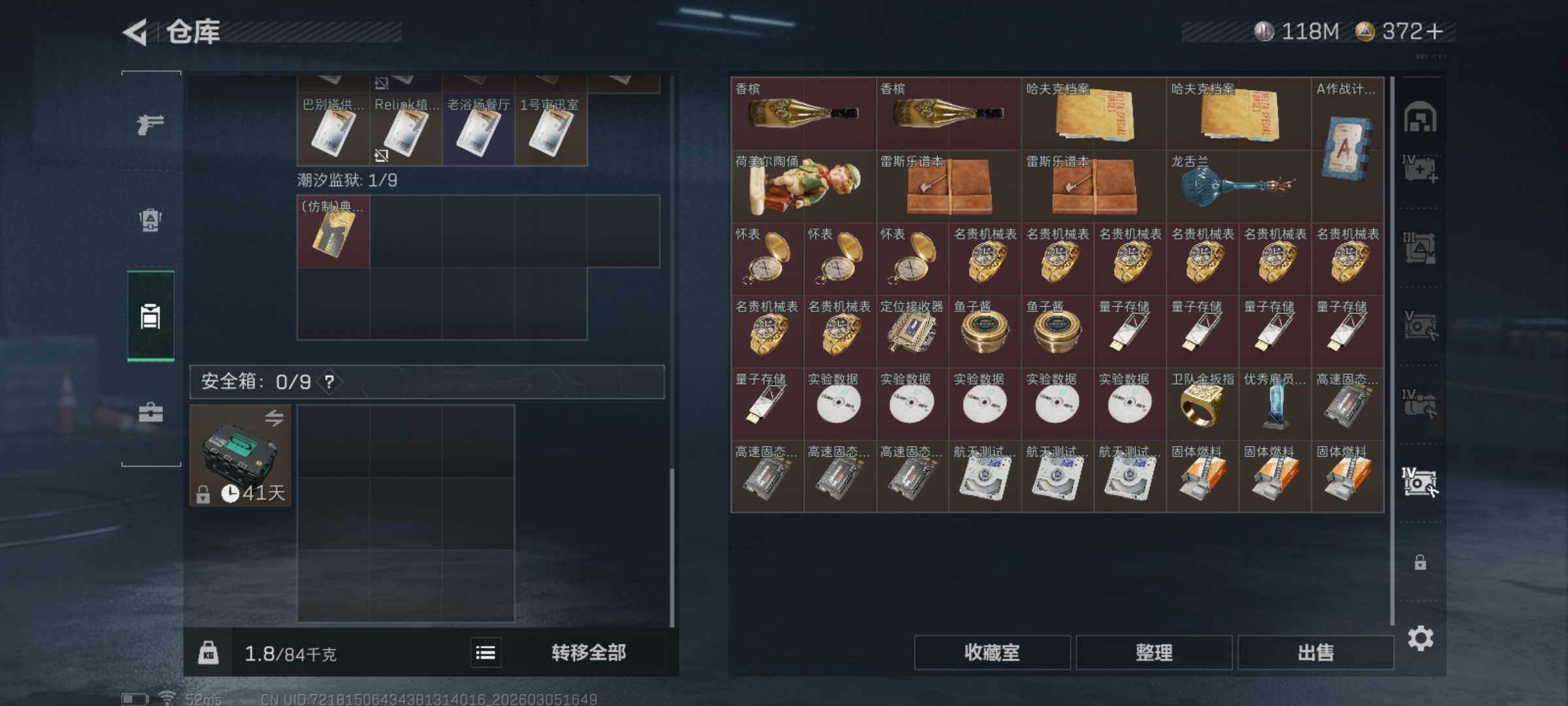 SJZQM459629三角洲行动账号详情图13