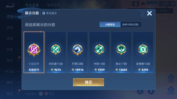 WZCMW4213927王者荣耀账号详情图13