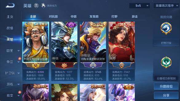 WZCMW4213927王者荣耀账号详情图15