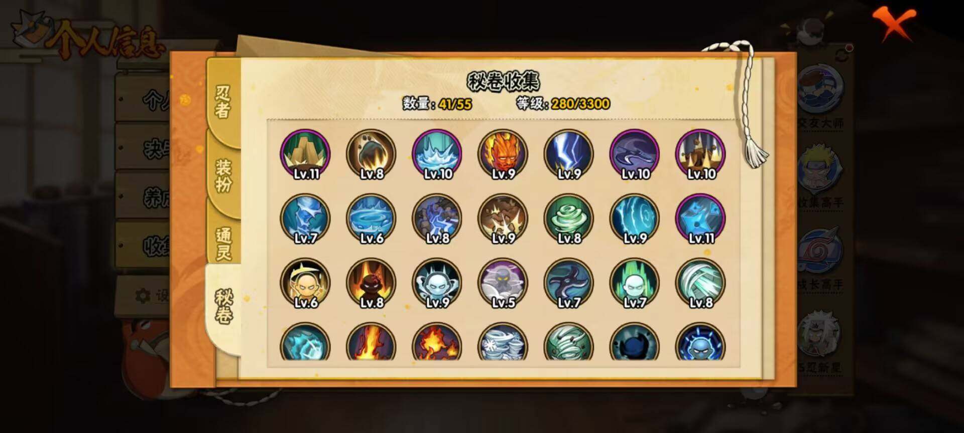 HYEY417192火影忍者账号详情图3