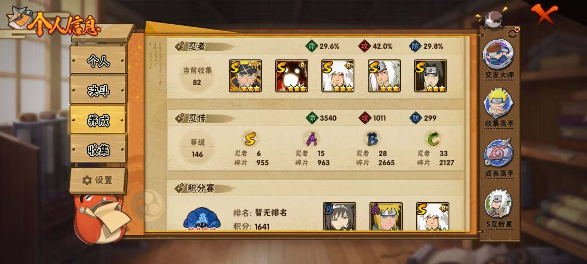 HYEY417192火影忍者账号详情图5