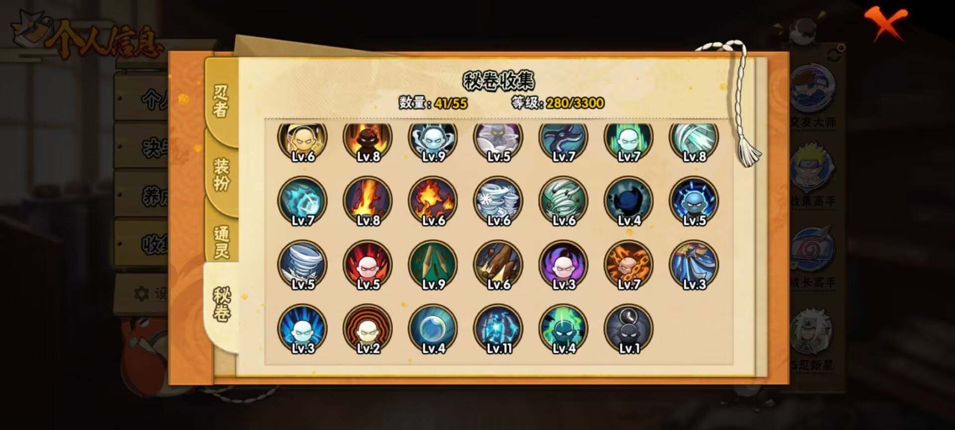 HYEY417192火影忍者账号详情图6