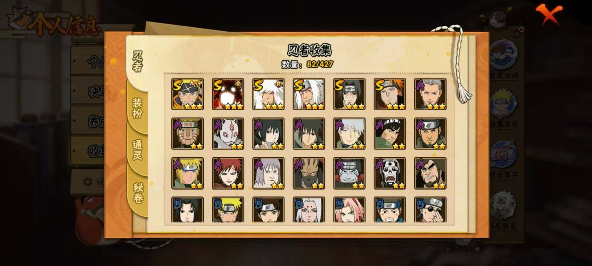 HYEY417192火影忍者账号详情图8