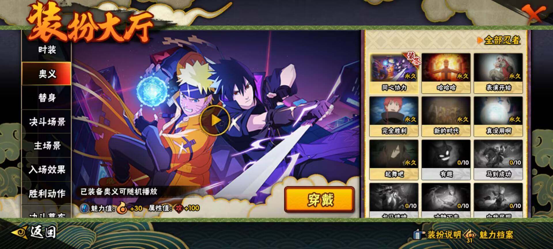 HYEY417192火影忍者账号详情图10