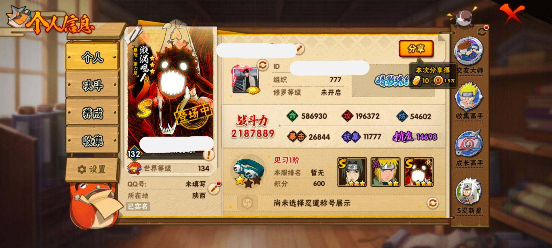 HYEY417192火影忍者账号详情图12