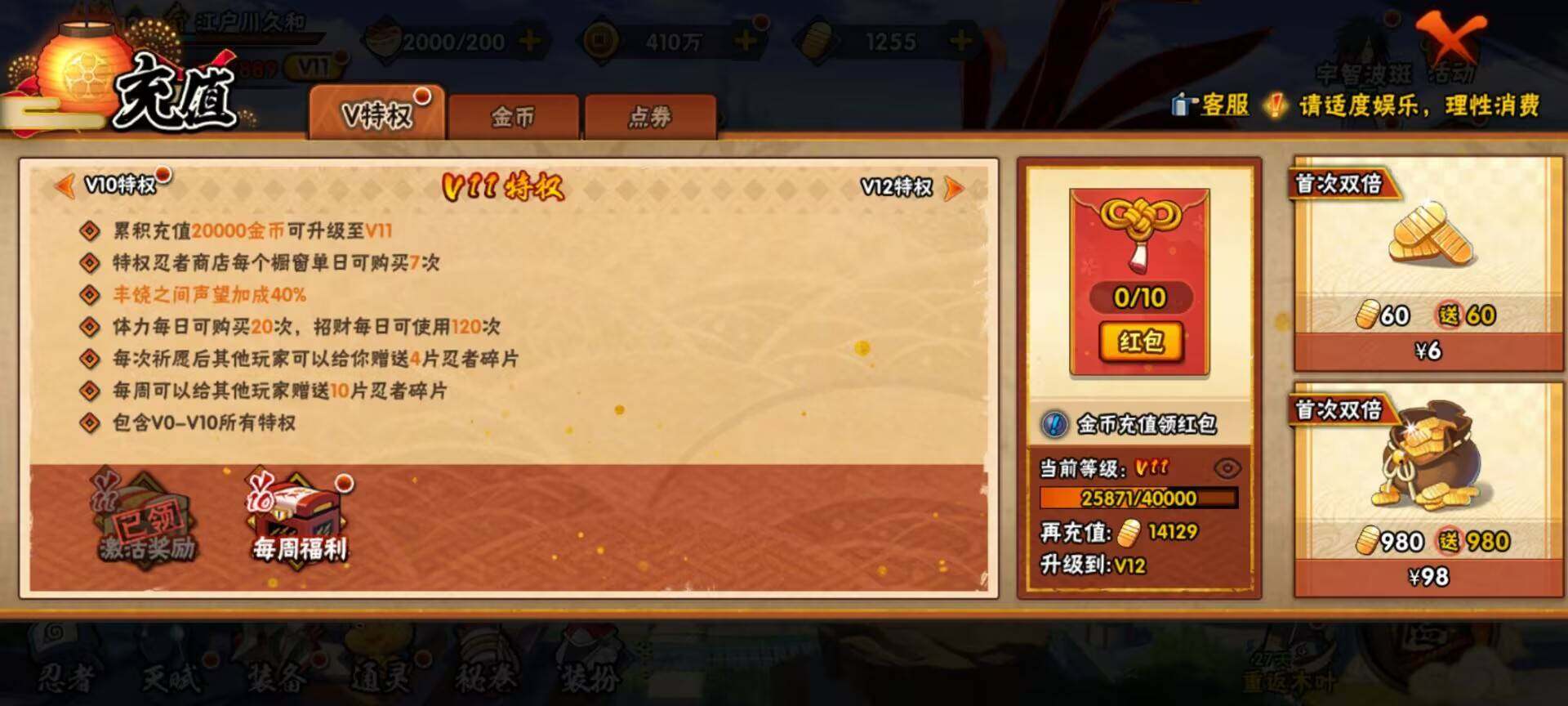 HYEY417192火影忍者账号详情图13