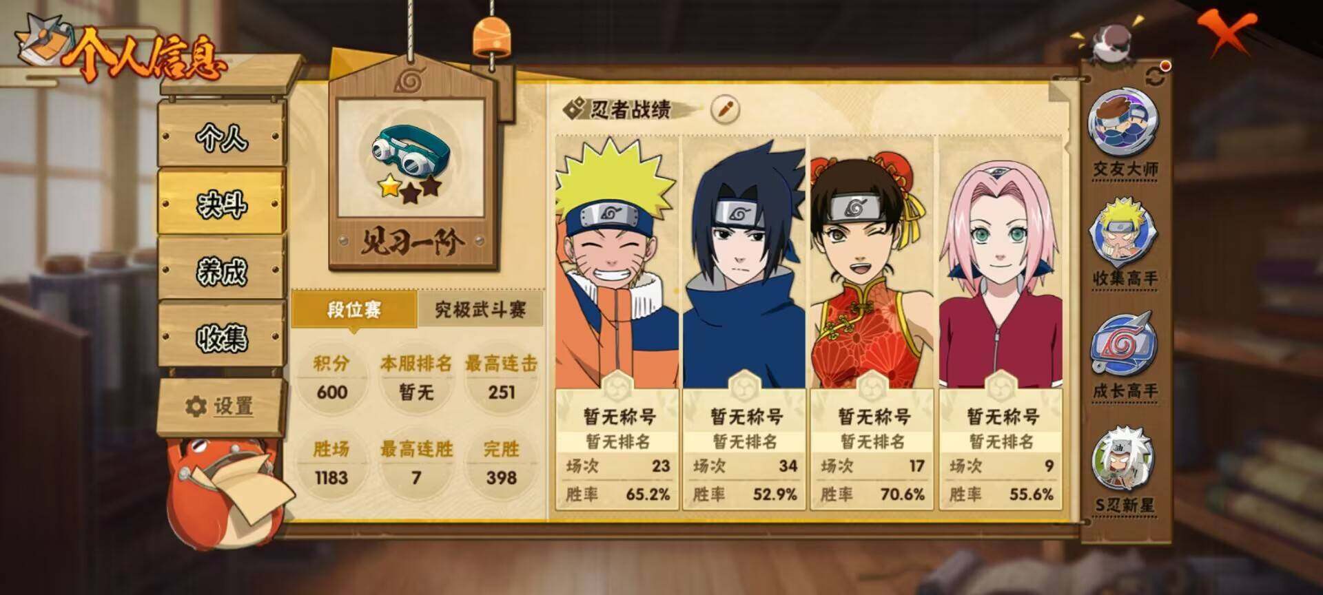 HYEY417192火影忍者账号详情图14