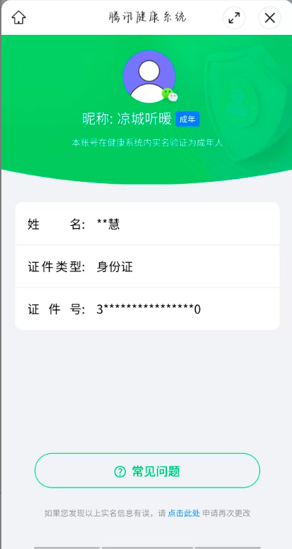 WZQM4205795王者荣耀账号详情图33