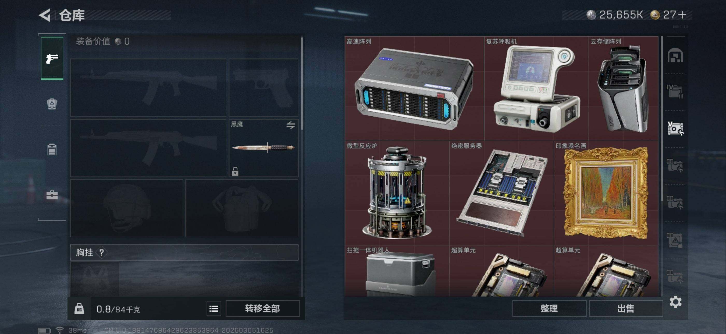 SJZQM459632三角洲行动账号详情图5