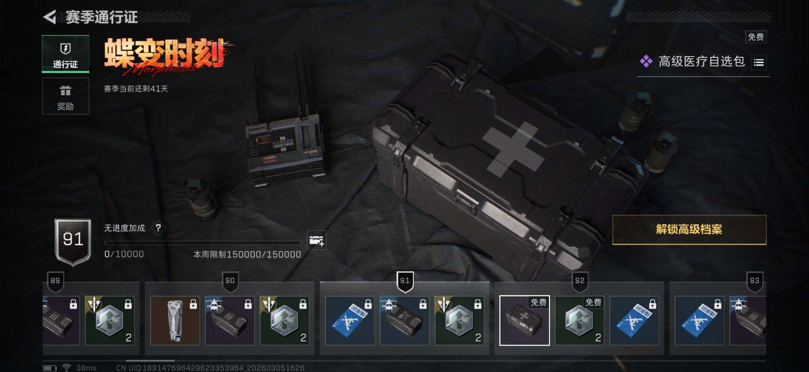 SJZQM459632三角洲行动账号详情图7