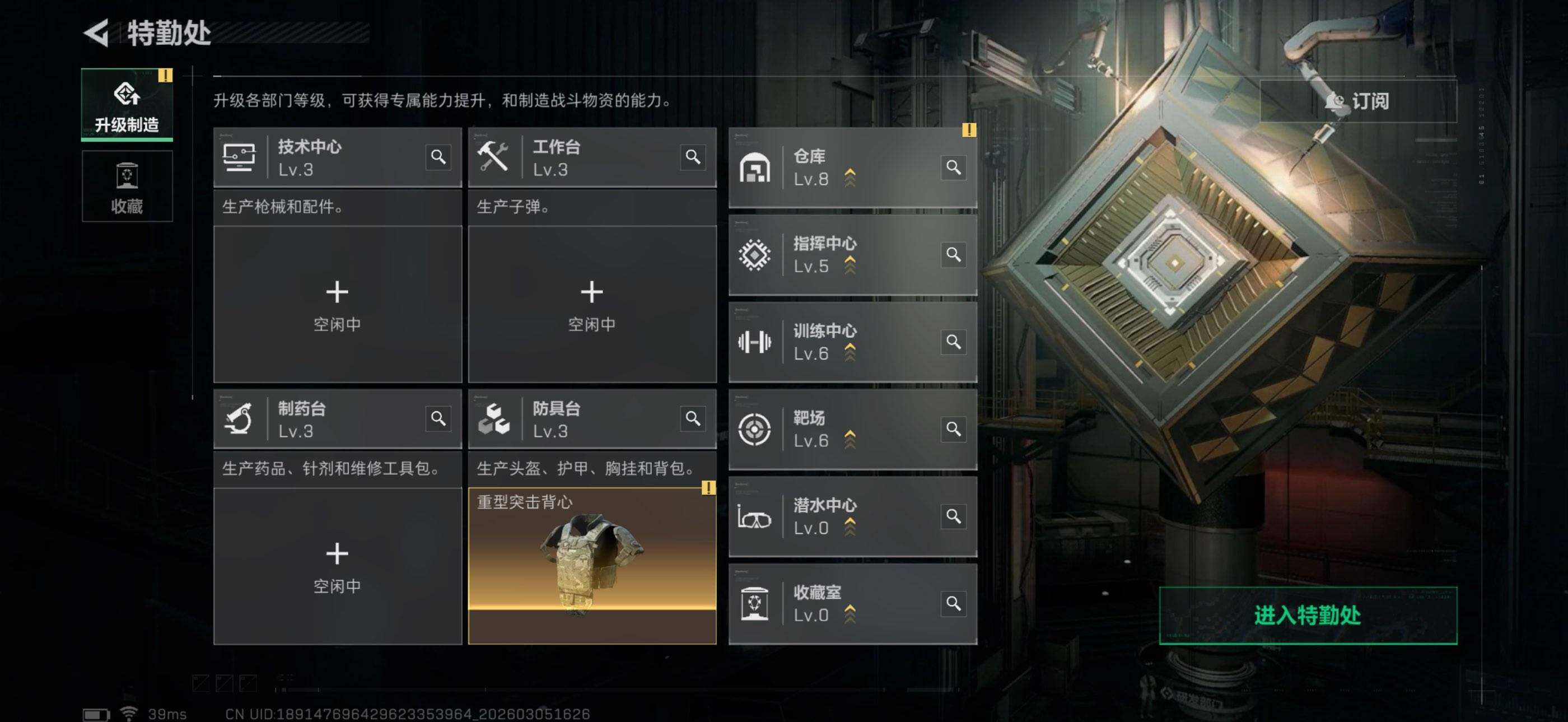 SJZQM459632三角洲行动账号详情图11