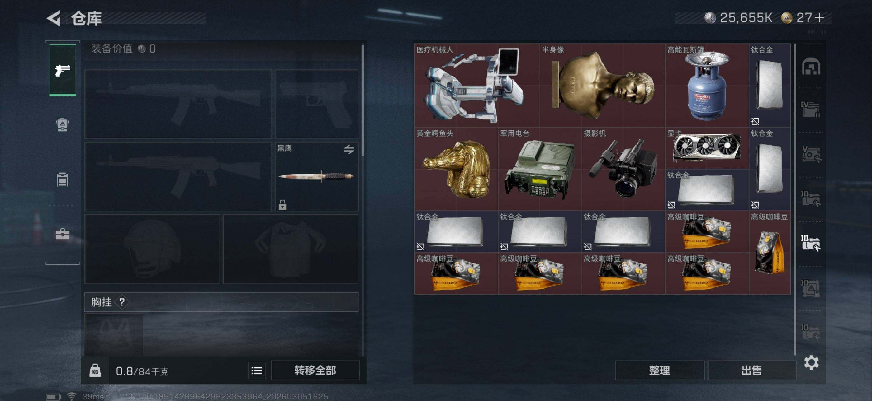 SJZQM459632三角洲行动账号详情图18