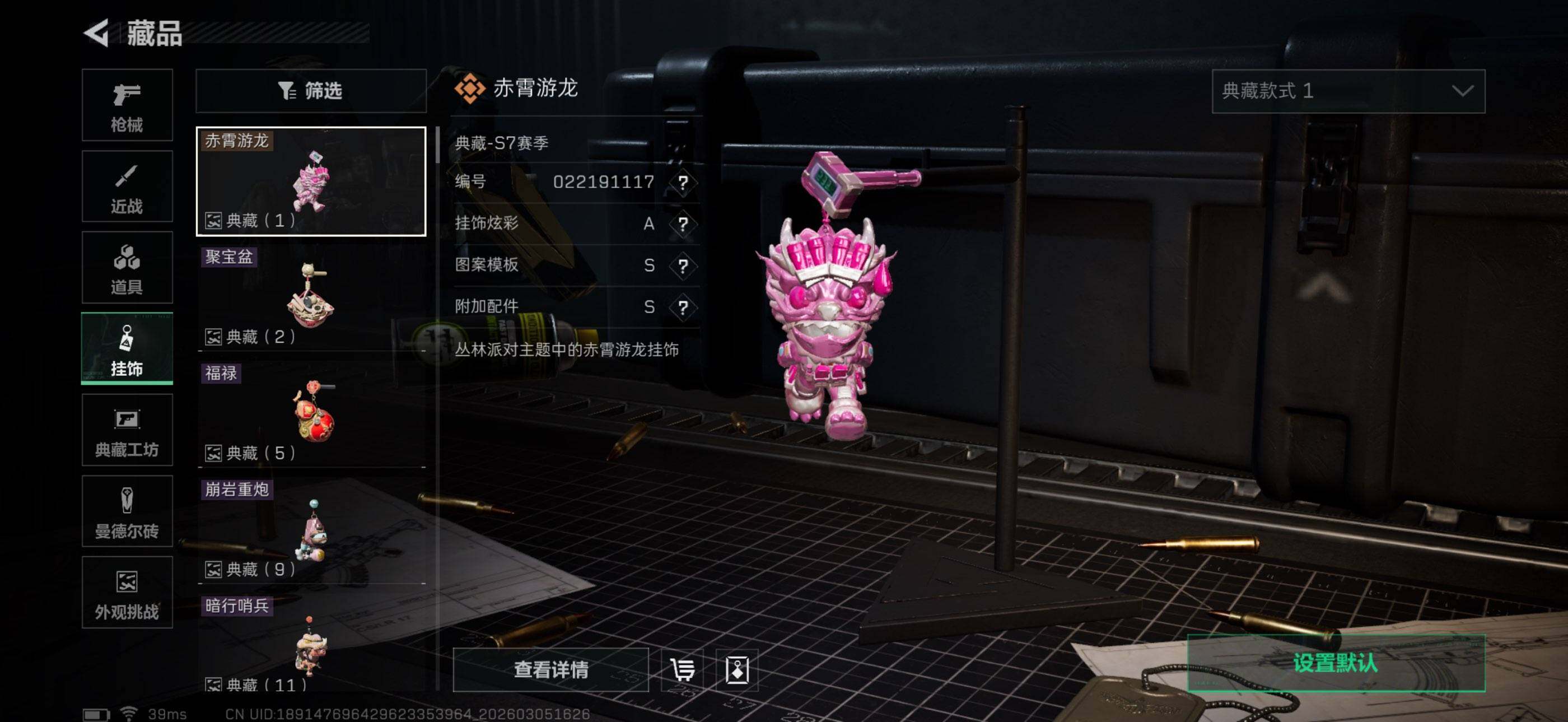 SJZQM459632三角洲行动账号详情图19