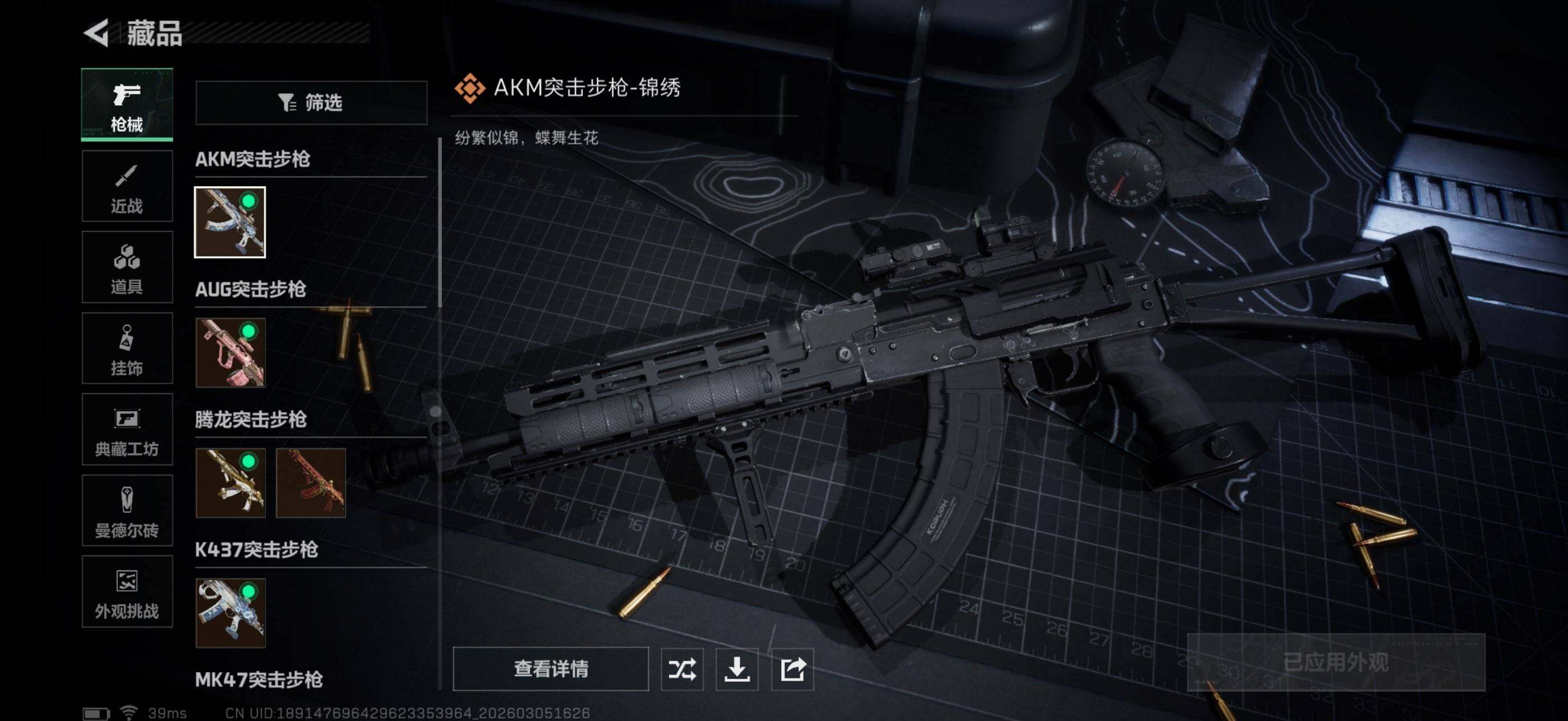 SJZQM459632三角洲行动账号详情图20