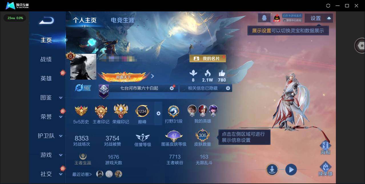 WZQM4205651王者荣耀账号详情图3