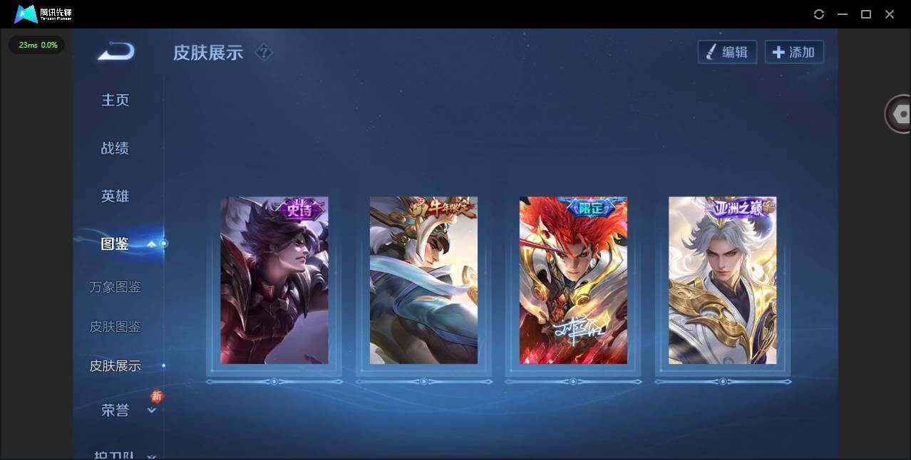 WZQM4205651王者荣耀账号详情图6