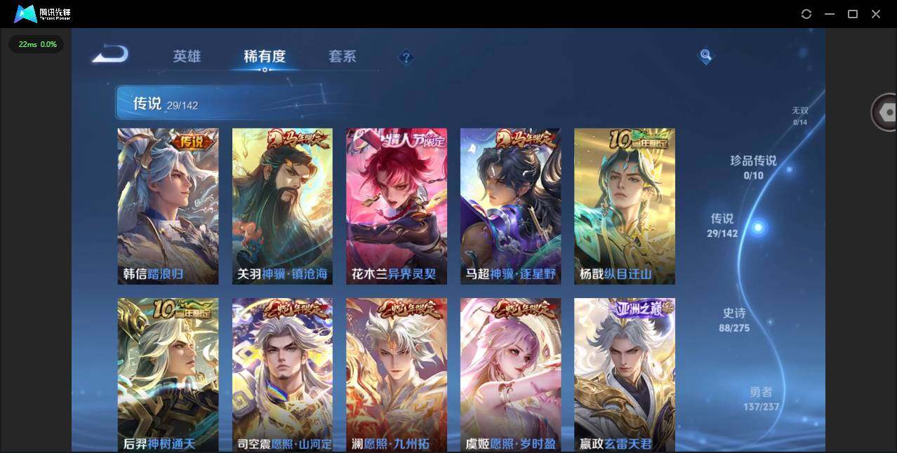 WZQM4205651王者荣耀账号详情图9