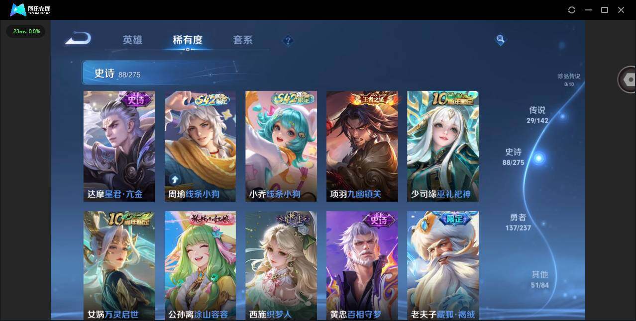 WZQM4205651王者荣耀账号详情图13